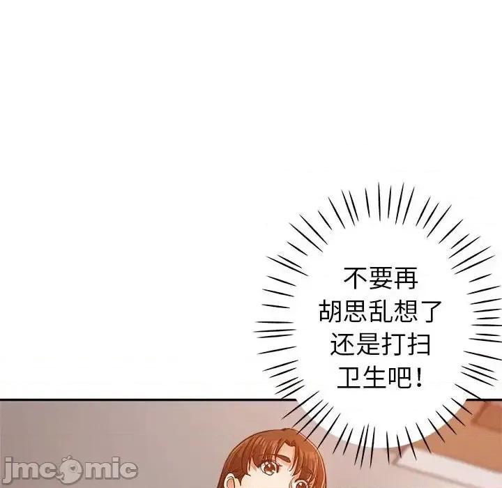 继母的姐妹们 继母的姐妹们-第 13 话 第40页