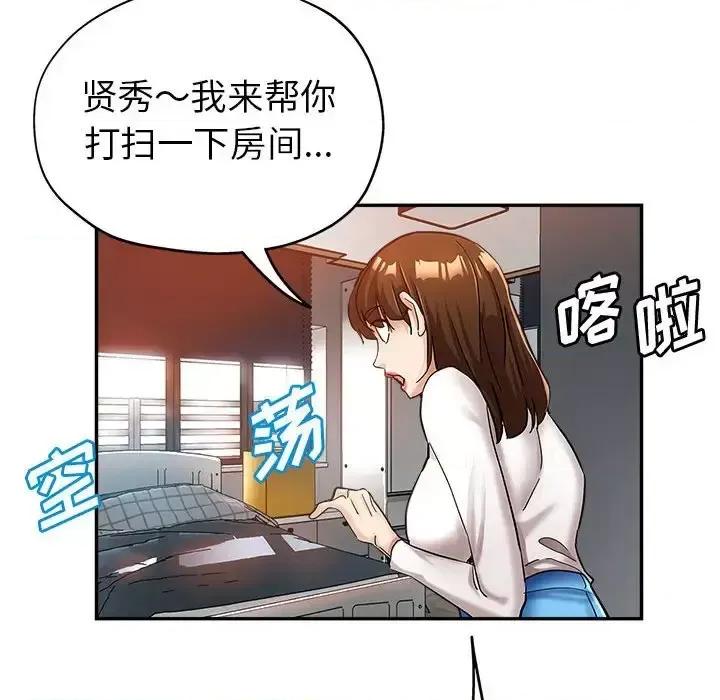 继母的姐妹们 继母的姐妹们-第 13 话 第44页
