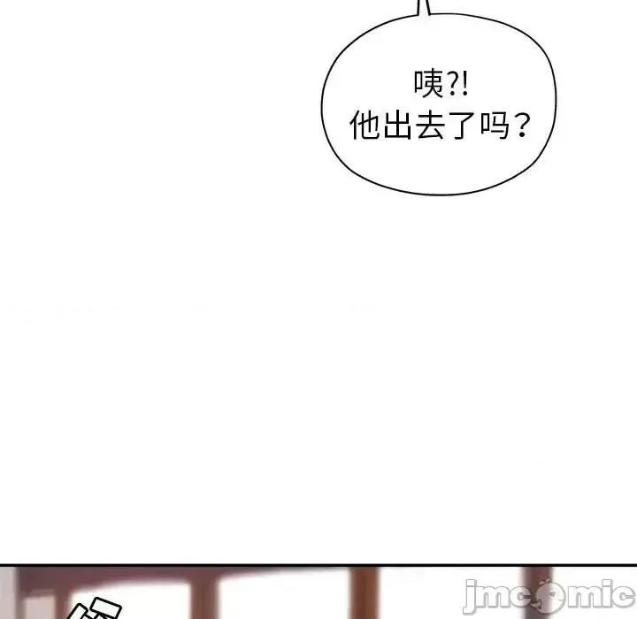 继母的姐妹们 继母的姐妹们-第 13 话 第45页