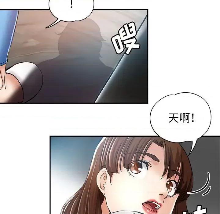 继母的姐妹们 继母的姐妹们-第 13 话 第54页