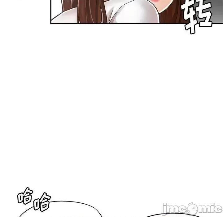 继母的姐妹们 继母的姐妹们-第 13 话 第55页