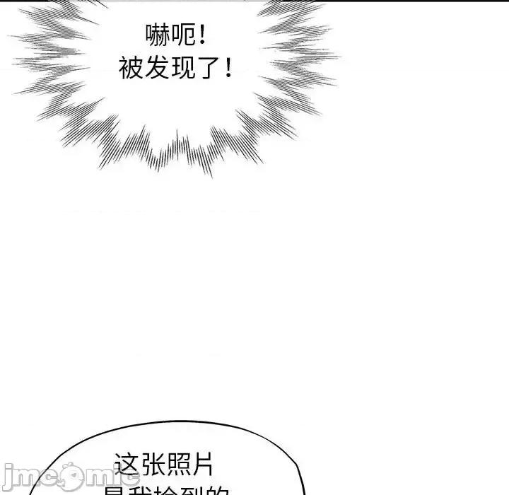 继母的姐妹们 继母的姐妹们-第 13 话 第60页