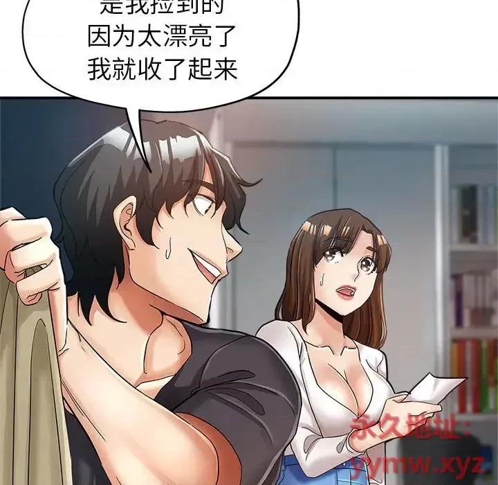 继母的姐妹们 继母的姐妹们-第 13 话 第61页