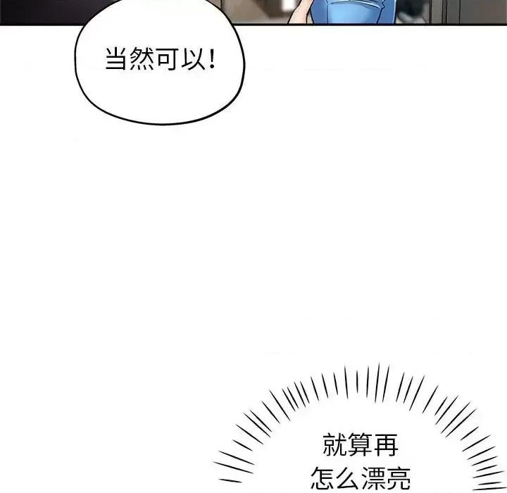 继母的姐妹们 继母的姐妹们-第 13 话 第66页