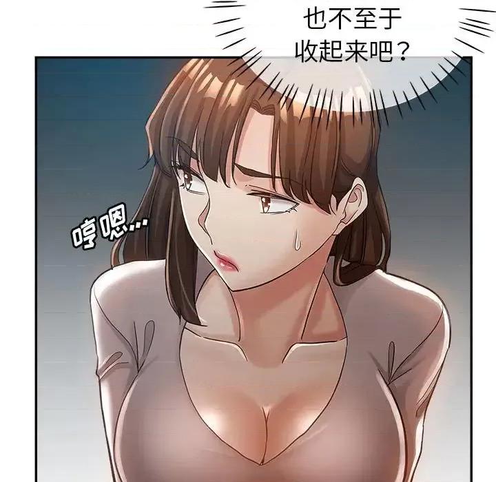 继母的姐妹们 继母的姐妹们-第 13 话 第67页