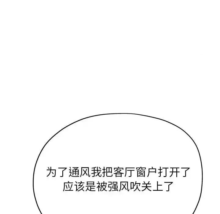 继母的姐妹们 继母的姐妹们-第 13 话 第76页