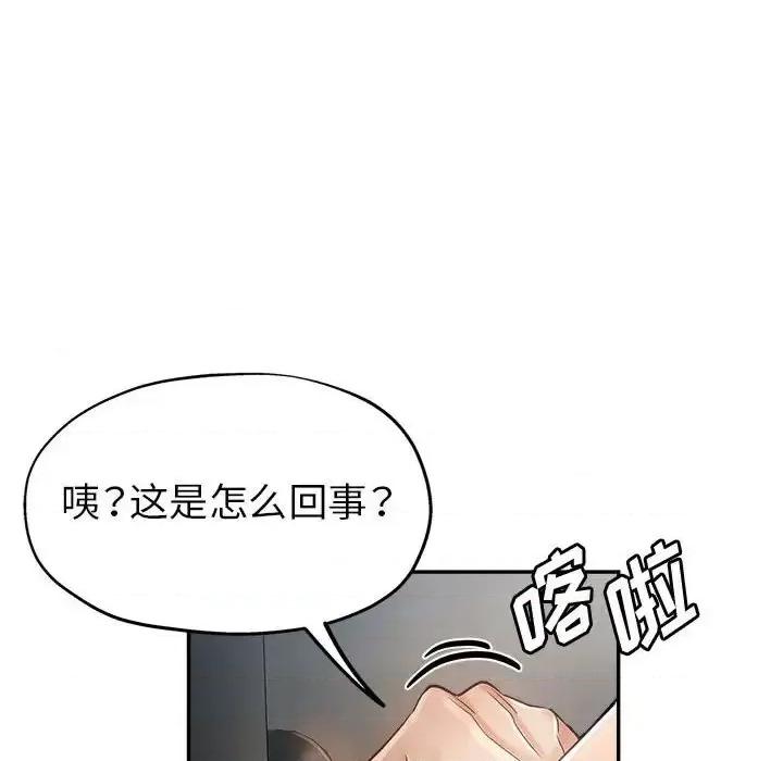 继母的姐妹们 继母的姐妹们-第 13 话 第79页
