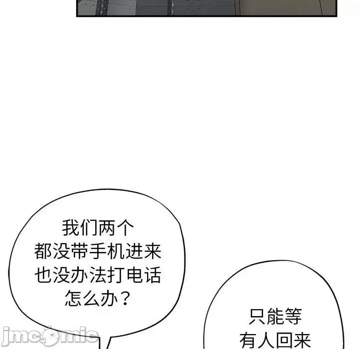 继母的姐妹们 继母的姐妹们-第 13 话 第85页