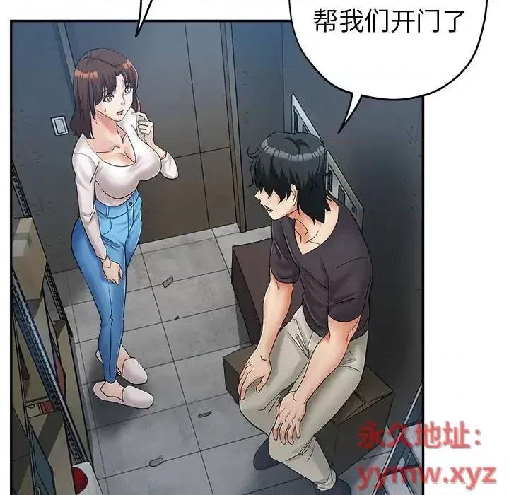 继母的姐妹们 继母的姐妹们-第 13 话 第86页