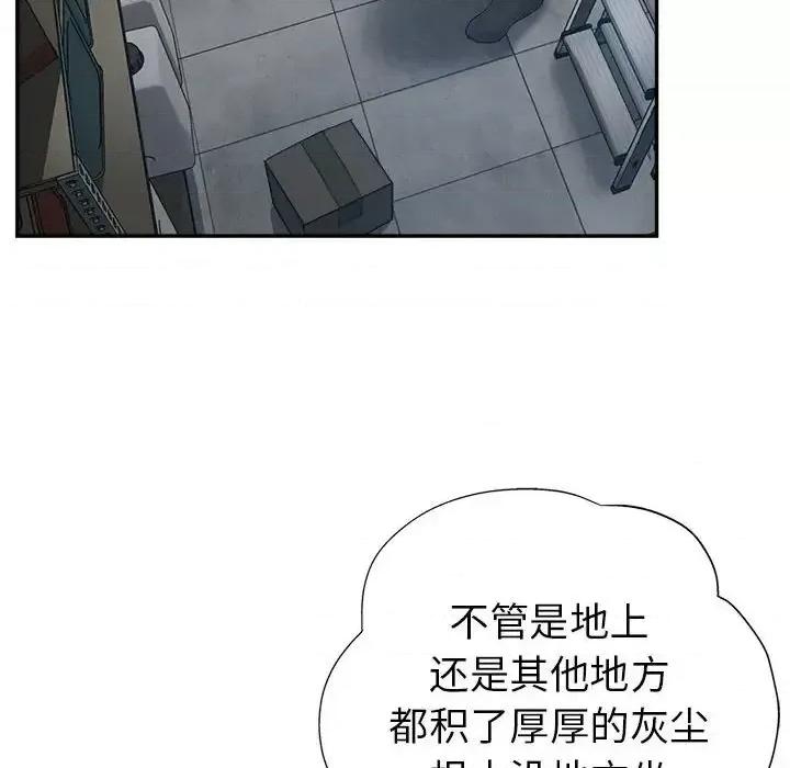 继母的姐妹们 继母的姐妹们-第 13 话 第87页