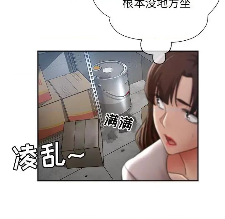 继母的姐妹们 继母的姐妹们-第 13 话 第88页