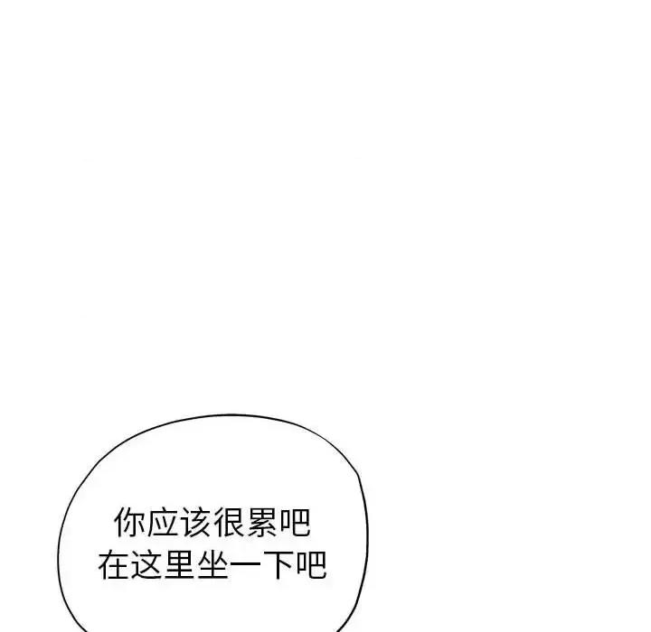 继母的姐妹们 继母的姐妹们-第 13 话 第89页