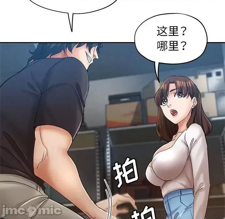 继母的姐妹们 继母的姐妹们-第 13 话 第90页