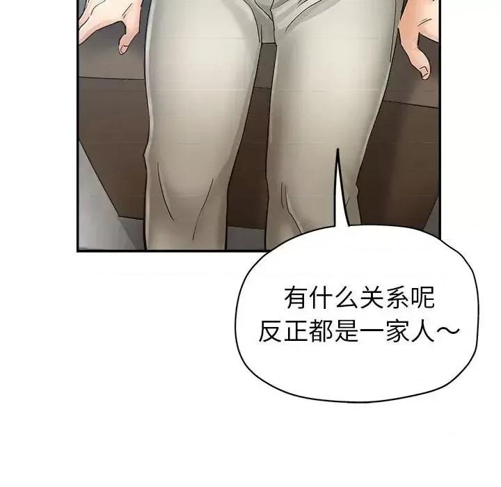 继母的姐妹们 继母的姐妹们-第 13 话 第93页