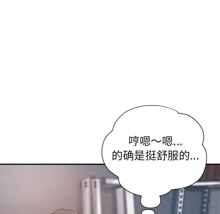 继母的姐妹们 继母的姐妹们-第 13 话 第94页