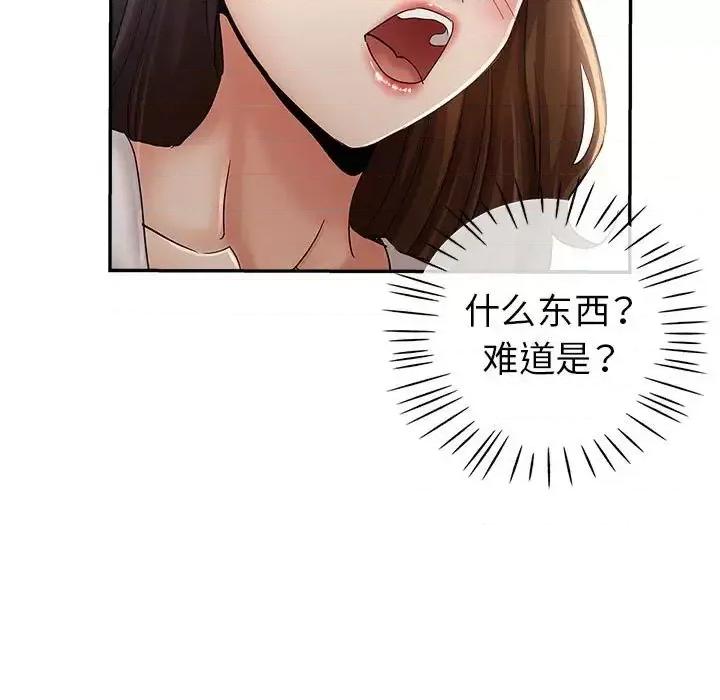 继母的姐妹们 继母的姐妹们-第 13 话 第98页