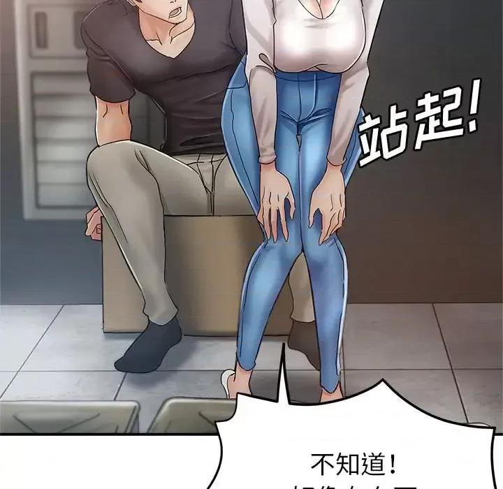 继母的姐妹们 继母的姐妹们-第 13 话 第104页