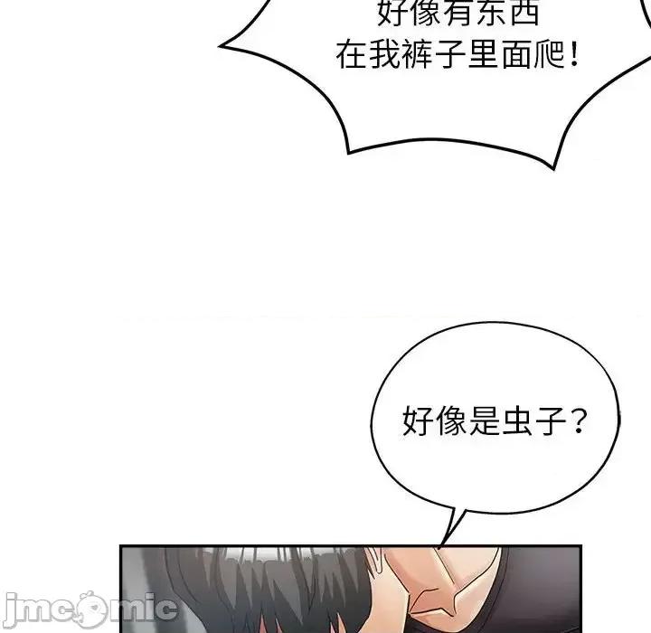 继母的姐妹们 继母的姐妹们-第 13 话 第105页