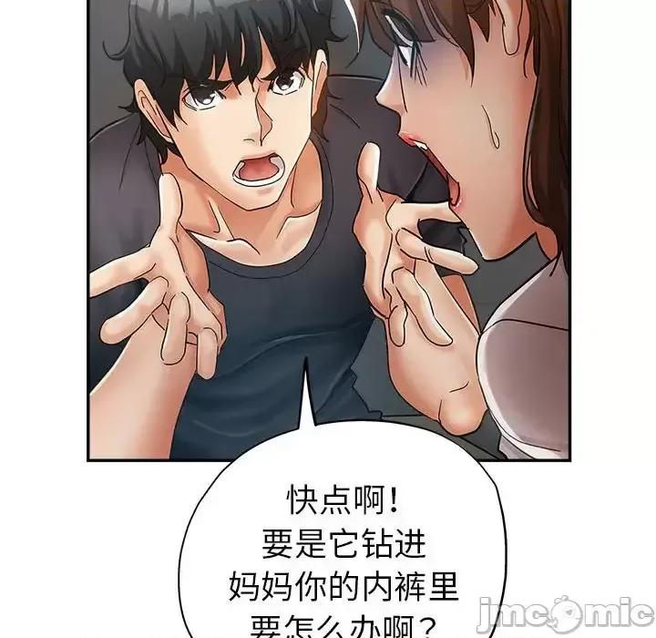 继母的姐妹们 继母的姐妹们-第 13 话 第110页