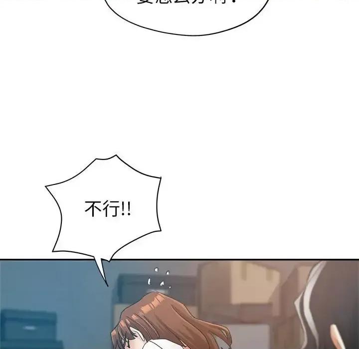 继母的姐妹们 继母的姐妹们-第 13 话 第111页