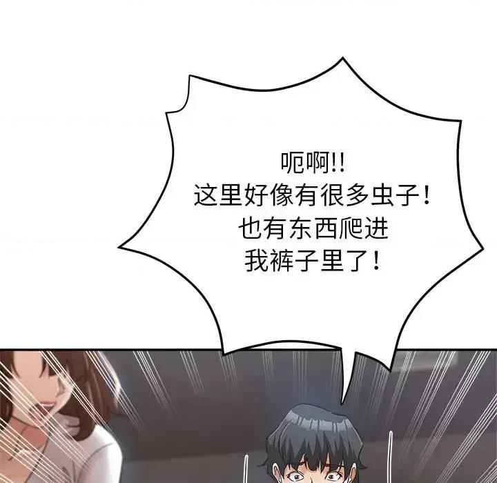 继母的姐妹们 继母的姐妹们-第 13 话 第114页