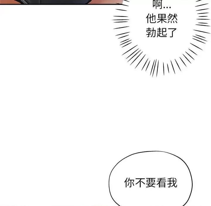 继母的姐妹们 继母的姐妹们-第 13 话 第121页