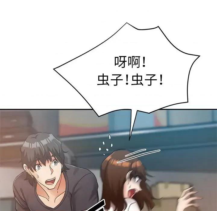 继母的姐妹们 继母的姐妹们-第 13 话 第128页