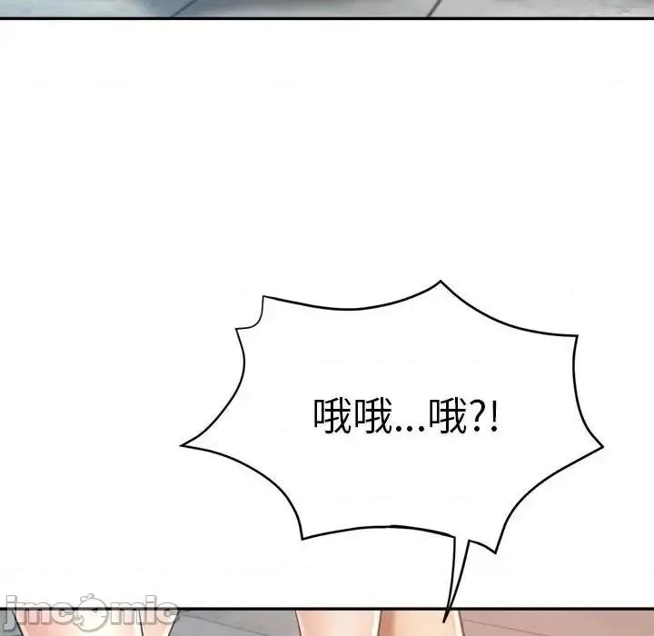 继母的姐妹们 继母的姐妹们-第 13 话 第130页