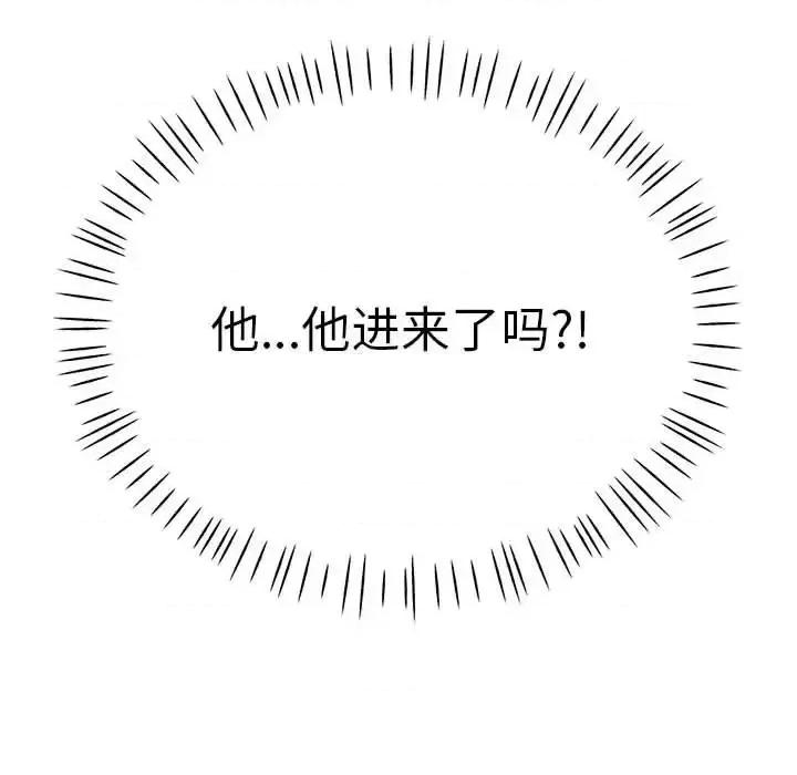 继母的姐妹们 继母的姐妹们-第 13 话 第139页
