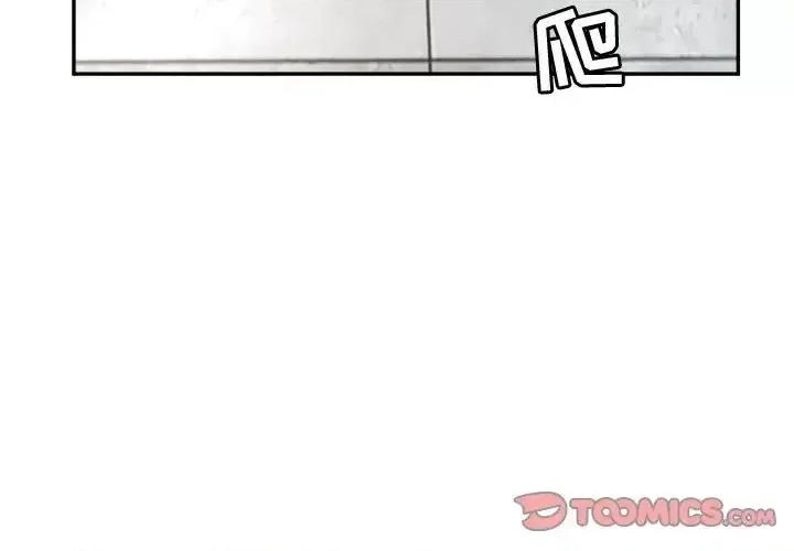 继母的姐妹们 继母的姐妹们-第 14 话 第3页