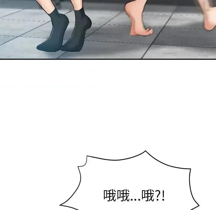 继母的姐妹们 继母的姐妹们-第 14 话 第6页