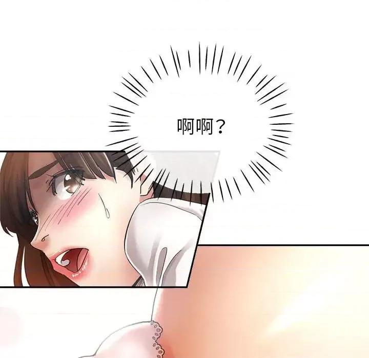 继母的姐妹们 继母的姐妹们-第 14 话 第12页