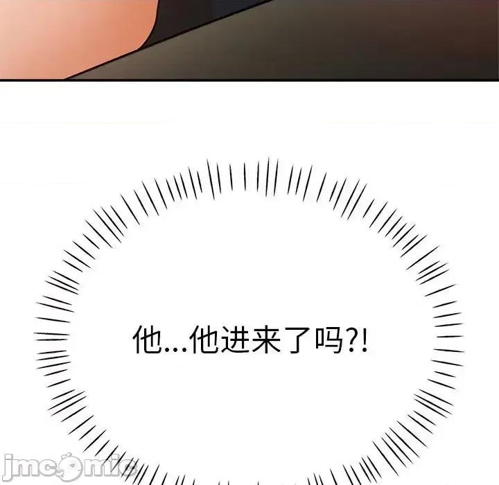 继母的姐妹们 继母的姐妹们-第 14 话 第15页