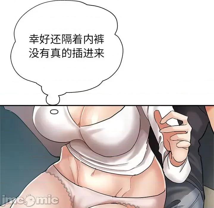 继母的姐妹们 继母的姐妹们-第 14 话 第20页