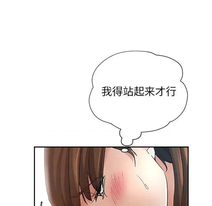 继母的姐妹们 继母的姐妹们-第 14 话 第22页