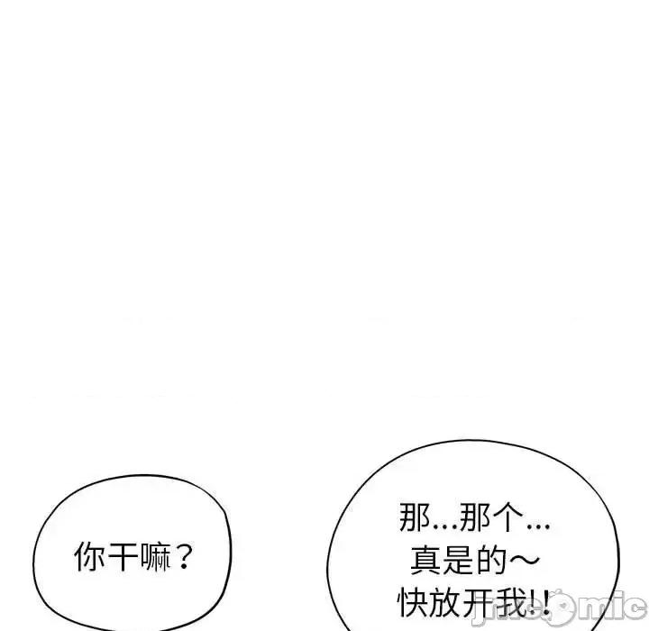 继母的姐妹们 继母的姐妹们-第 14 话 第25页