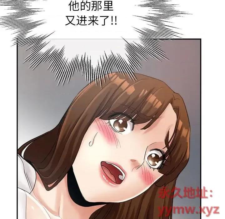 继母的姐妹们 继母的姐妹们-第 14 话 第33页