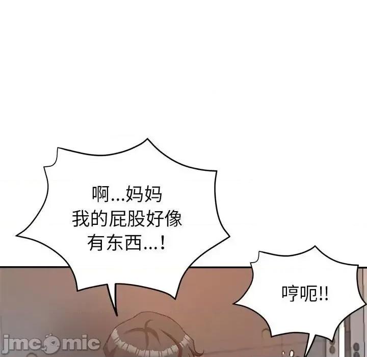 继母的姐妹们 继母的姐妹们-第 14 话 第35页