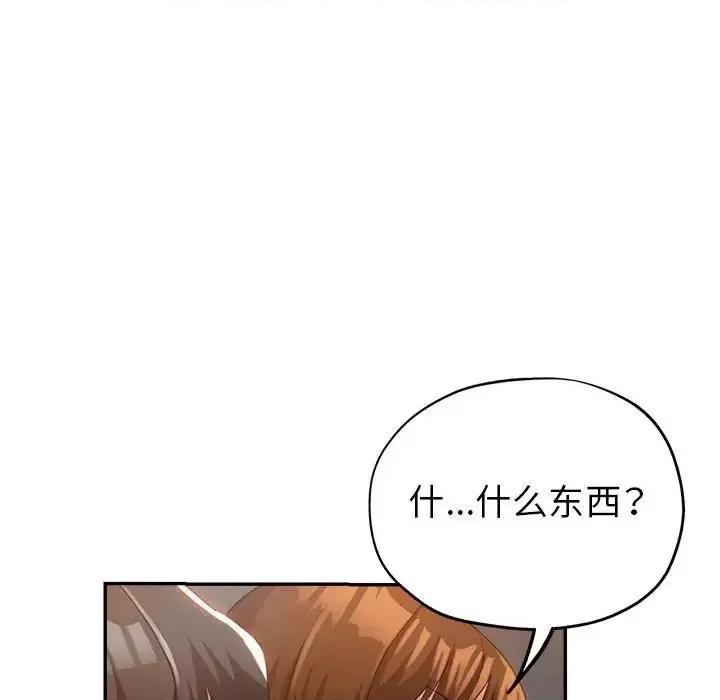 继母的姐妹们 继母的姐妹们-第 14 话 第38页