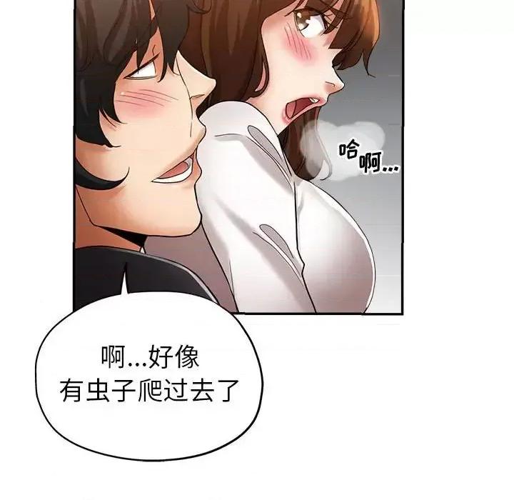 继母的姐妹们 继母的姐妹们-第 14 话 第39页