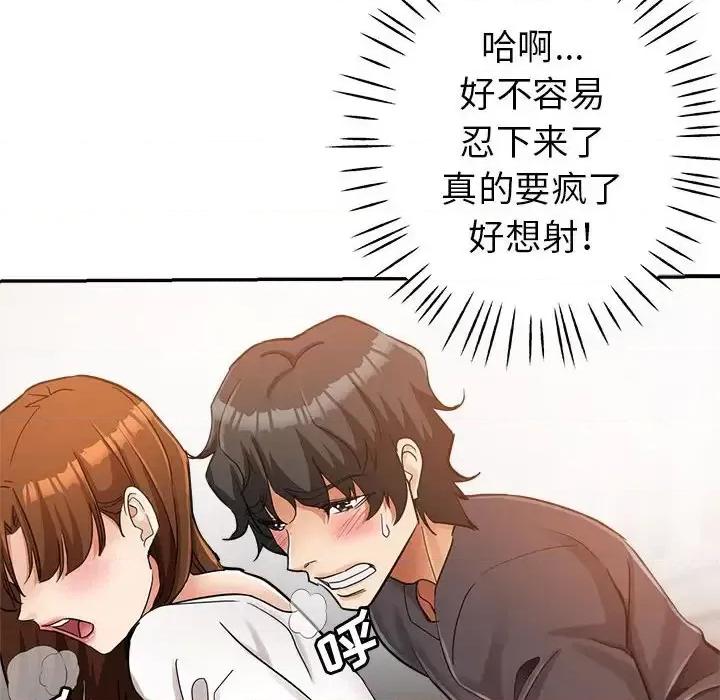 继母的姐妹们 继母的姐妹们-第 14 话 第44页