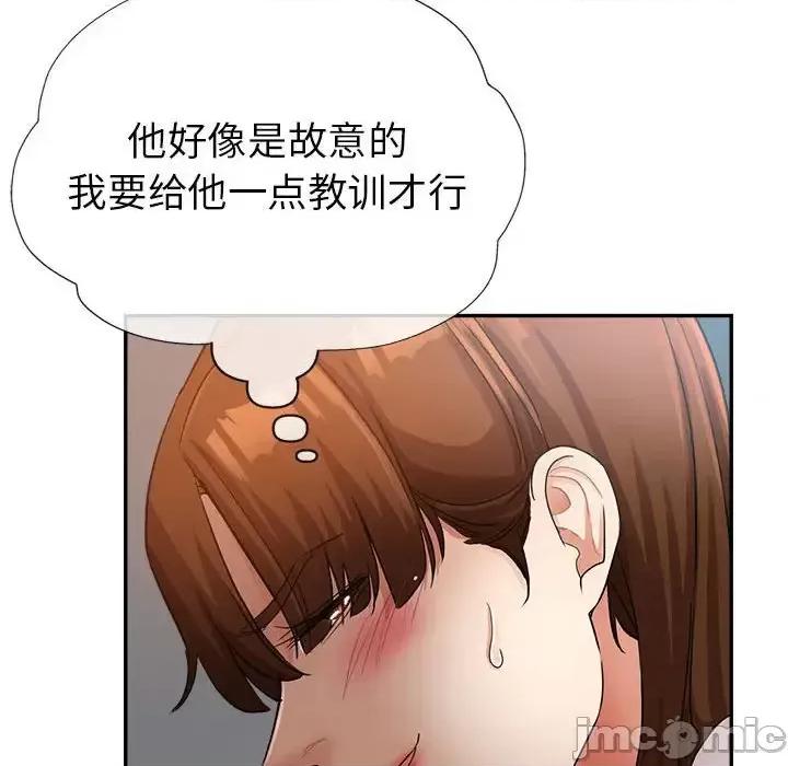 继母的姐妹们 继母的姐妹们-第 14 话 第50页
