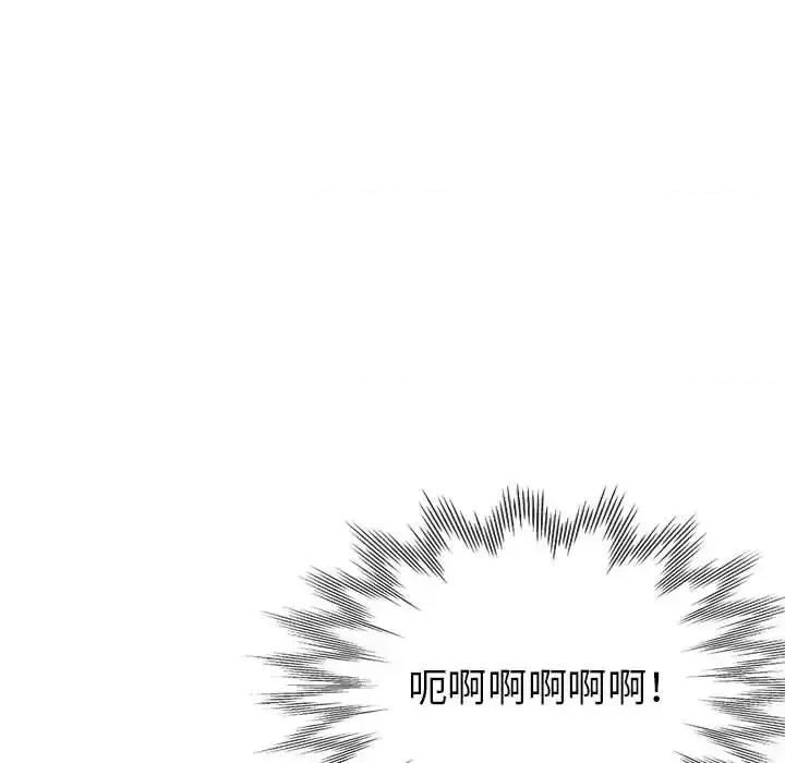 继母的姐妹们 继母的姐妹们-第 14 话 第54页