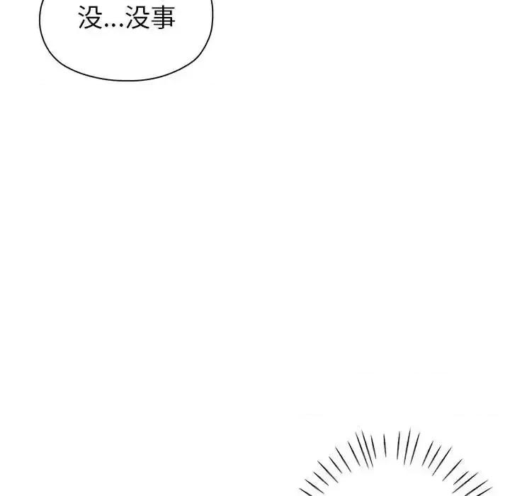 继母的姐妹们 继母的姐妹们-第 14 话 第59页