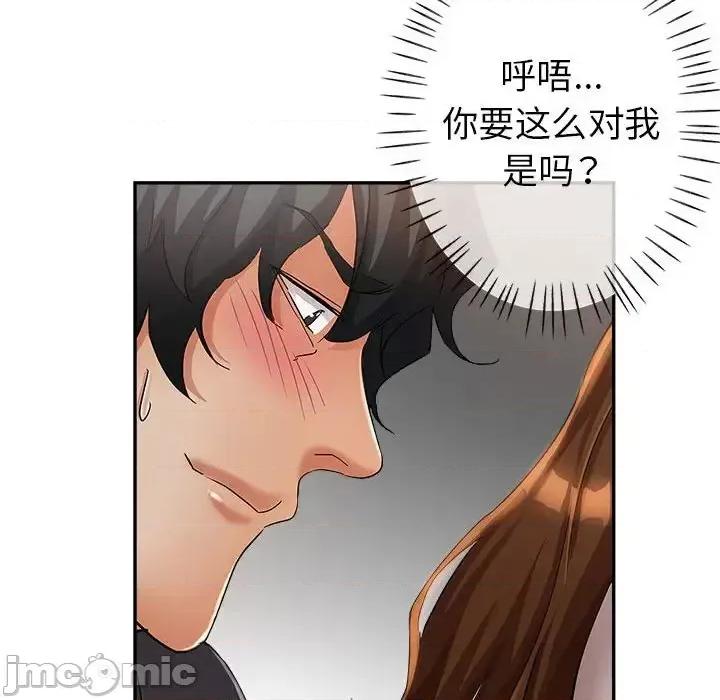 继母的姐妹们 继母的姐妹们-第 14 话 第60页