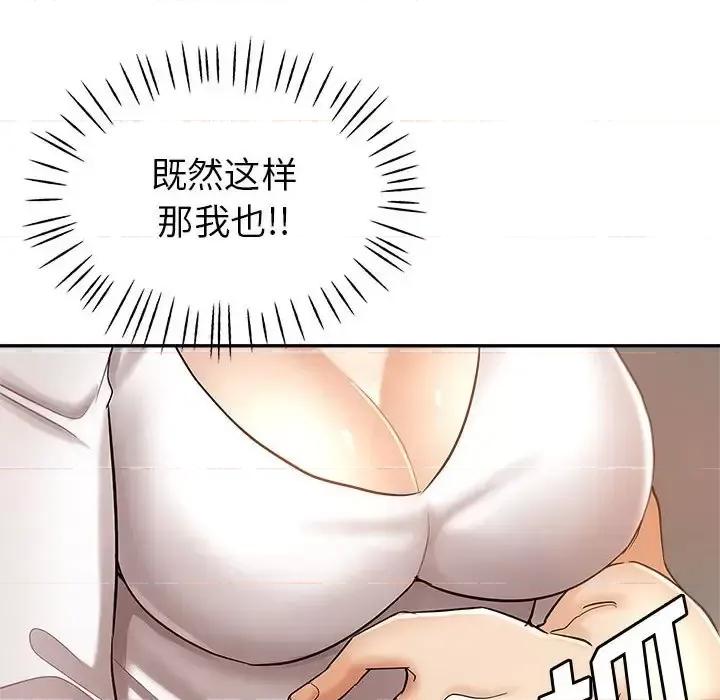 继母的姐妹们 继母的姐妹们-第 14 话 第62页