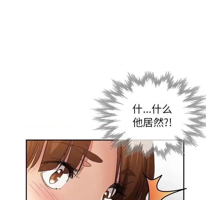 继母的姐妹们 继母的姐妹们-第 14 话 第64页