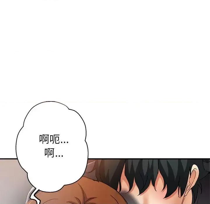 继母的姐妹们 继母的姐妹们-第 14 话 第69页