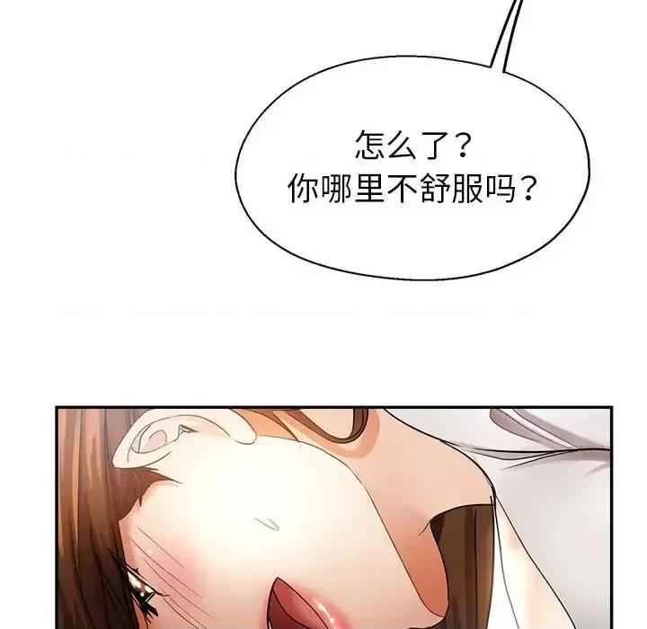 继母的姐妹们 继母的姐妹们-第 14 话 第72页