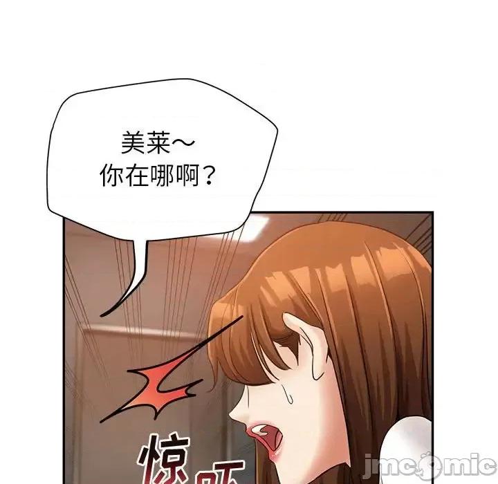 继母的姐妹们 继母的姐妹们-第 14 话 第80页